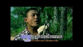 ឆ្កួតតែឯង ទិត្យ វិច្ឆិកា Chhkout Te Eng - Tith Vichheka