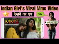 Indian Girls Hot Mms Video Sunny Leone New Video 2020 Indian Girls Tik Tok Dancing