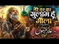 Tere Dar Ka Gulam Hoon Maula Heart Touching Sufi Qawwali 2026 Emotional Islamic Kalam