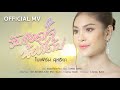 รับแอดใจน้องได้บ่ ใบเฟิร์น สุทธิยา O