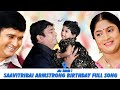 SAVITHIRIBAI Daughter Of ARMSTRONG BSP Full Birthday Video Song GPN PALACE Shagul Photography