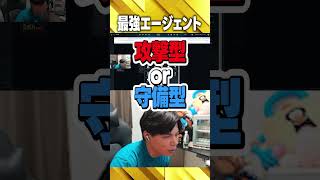 最強エージェント考えてみた【VALORANT】