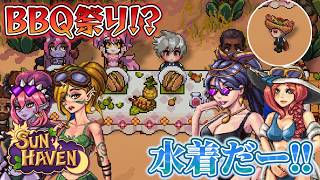 【#15】祭りが唯一無二で面白い！！最高の農業スローライフ【#SUNHAVEN】