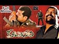 Kubusam Telugu Full Length Movie Sri Hari Swapna Latest Telugu Movies