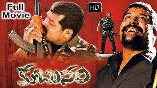 Kubusam Telugu Full Length Movie  Sri Hari Swapna 