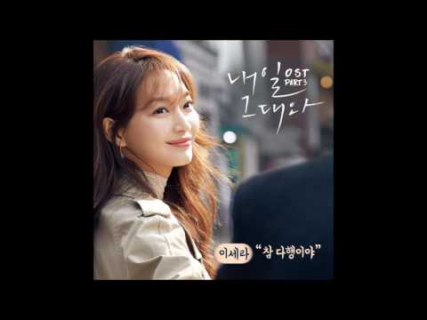 download lagu mp3 mp4 Lee Sera, download lagu Lee Sera gratis, unduh video klip Lee Sera
