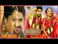 Kalyana Vaibhogame Super Hit Telugu Full Movie Naga Shaurya Malvika Nair South Cinema Hall