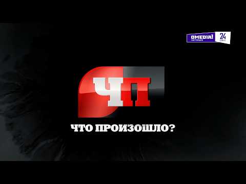 Что произошло. 14.08.26. В Когалыме автомойщик, угнал машину клиентки и попал в ДТП