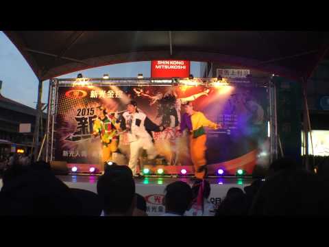20150809 新光盃街舞大賽初賽_ 史𣁽奇兄弟 Squeaky brothers