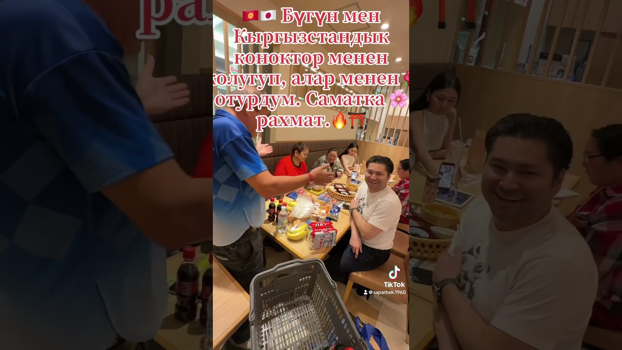 Бүгүн мен Кыргызстандык коноктор менен жолугуп, алар менен отурдум. Саматка рахмат.