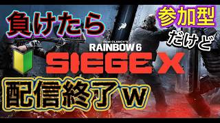 [シージX]参加型　初見、初心者歓迎！楽しめれば良いw