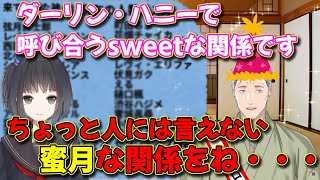 ２年間会話してないのに息が合ってる蜜月な関係の舞元と小夜ちゃん【舞元啓介/雨森小夜/にじさんじ/切り抜き】