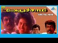 Veluchami 1995 Full Movie Sarath Kumar Vineetha Full HD