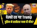 Kishore Ajwani Moscow में Ukraine के Attack पर Russia का तगड़ा जवा