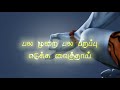 Poruluku Alainthidum Porulatra Vazhgai Hindu Shiva 24x7