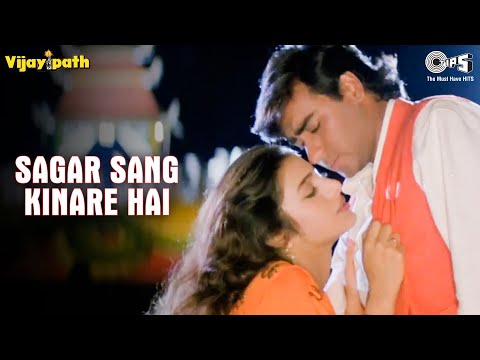 Sagar Sang Kinare Hai | Vijaypath | Ajay Devgn, Tabu | Kumar Sanu, Alka Yagnik | 90's Hit Songs