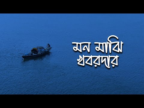 Vidya Bhushan Sarkar and Shuvon's Composition