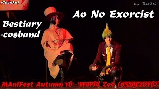 Косплей сценка  - Bestiary-cosband - Ao No Exorcist  [MAniFest Autumn'16 - World Zoo (03.09.2016)]