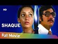 Shaque HD Hindi Full Movie Vinod Khanna Shabana Azmi Utpal Dutt Bindu Popular Hindi Movie