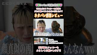 【🩷ウィキッド永遠の約束💚】ウィキッドヲタなドロシーによる余計なお世話かもしれない本音ネタバレ感想レビュー #shorts #wicked #ウィキッド #ミュージカル #映画レポ