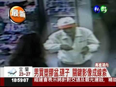 怕"冤魂"報復? 男焦屍旁布八卦陣