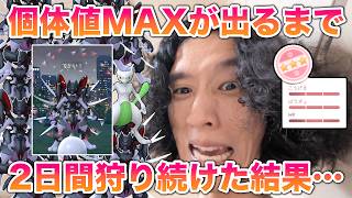 【検証】メガフィナーレで個体値MAXが出るまで2日間アーマードミュウツー狩りし続けた結果がヤバすぎたww【ポケモンGO】