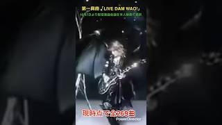 【爆報】THE ALFEE  『LIVE DAM WAO❗️」  全269曲 本人映像配信決定🌟