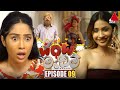 WOW Madam වාව් මැඩම් Episode 09 16th May 2024 Sirasa TV