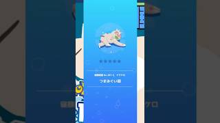 【ポケモンスリープ】　ナマケロ　つまみぐい寝　【Pokémonsleep】