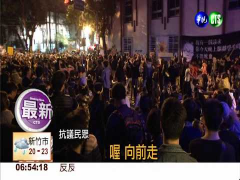群眾續占議場 連線各國聲援學生