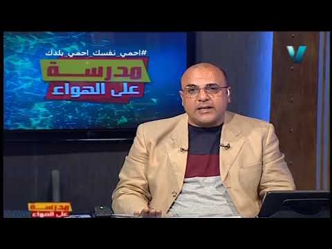 جغرافيا الصف الأول الثانوي 2020 (ترم 2) - المشكلات السكانية