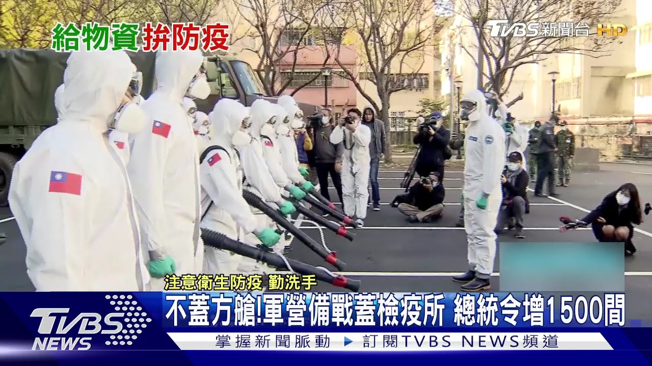 不蓋方艙！軍營備戰蓋檢疫所　總統令增1500間