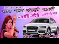 Char Char Bangadi Wali Gadi Lai Do DJ Song