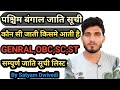 West Bengal Caste List Which Caste Comes In Which Category General OBC SC ST By Satyam