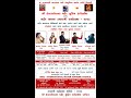Shree International Maher Supreme Council Navratri 2023 Live Tradition Day 5