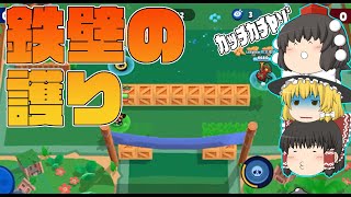 鉄壁の護りで超置物編成やってみたwww【ブロスタ:ゆっくり実況】