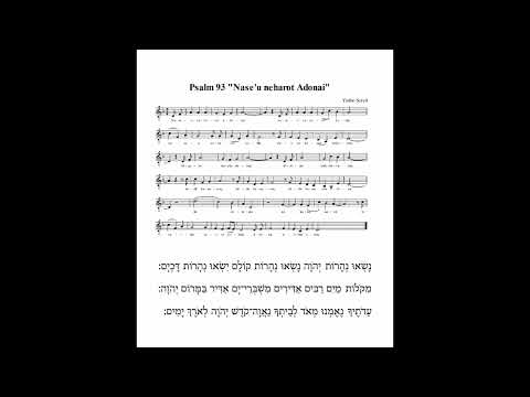Psalm 93 תהילים מזמור Yishai Sered