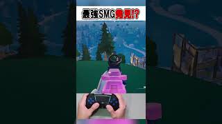超激レア武器をリロードランクでPADが使うと...🫢【フォートナイト / Fortnite】#shorts