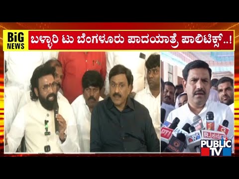 Vijayendra Reacts On Janardhan Reddy and Sriramulu Padayatra From Ballari