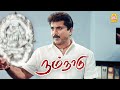 ரொளடீசம் இல்லாதா நாடா நம்ம நாடு எப்ப�