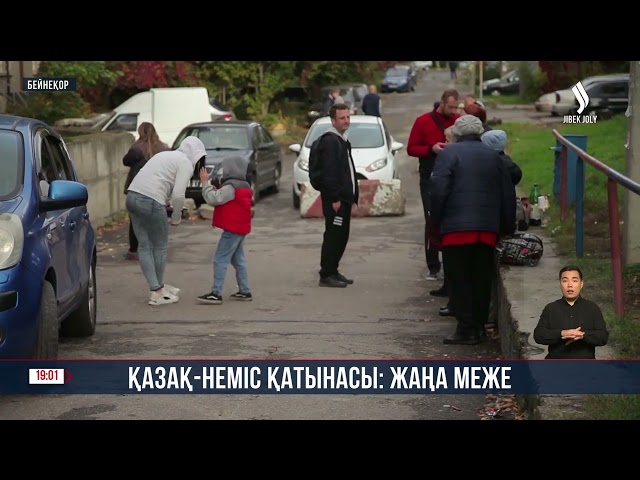 Қазақ-неміс қатынасы: жаңа меже
