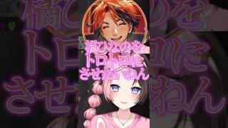 ロベル達のボイス会議を盗み聞きするひなーのｗ【ぶいすぽ切り抜き】#橘ひなの#夕刻ロベル#夕陽リリ#藍沢エマ#ぶいすぽ#ぶいすぽ切り抜き#shorts