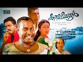 Karumadikkuttan Malayalam Full Movie HD Kalabhavan Mani Nandini Suresh Krishna Rajan P Dev