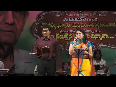 Maanasa Veena Madhugeetham - SArada Akunuri/Ramana