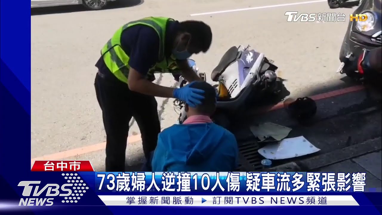 台中駕駛逆撞10人傷！肇事婦喊「機車來撞我」沒踩油門
