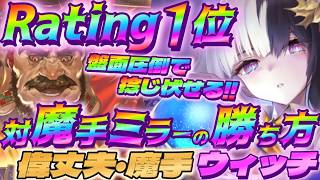 【シャドバWB】対魔手ミラー対策＆勝ち方！偉丈夫採型スペル魔手ウィッチ編‼【シャドウバース/ビヨンド/Shadowverse: Worlds Beyond】 #シャドバwb
