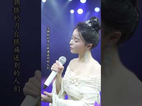祝你一路顺风2 (4K UHD) #chenxiaozhu #xiaozhuchen #cover #song #music #陈晓竹 #国风 #翻唱 #祝你一路顺风