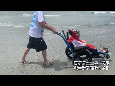 Nadar en la playa en silla de ruedas en Sankai Beach: regalo de cumpleaños número 90