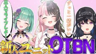 デビュー1カ月の初々しいAPEXをするOTBN【橘ひなの/一ノ瀬うるは/八雲べに/ぶいすぽっ！/切り抜き】
