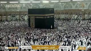 🔴Live Makkah Today | بث مباشر | قناة القرآن الكريم Makkah Live TV